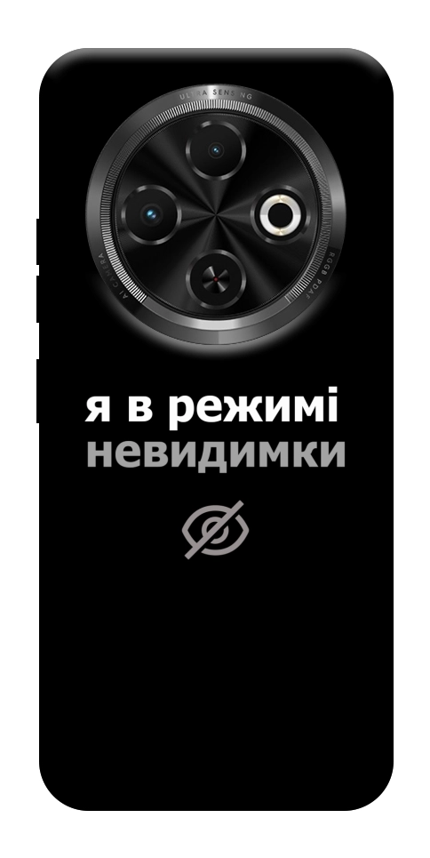 Чехол Режим невидимки для TECNO Spark 30C (KL5n)