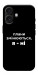 Чохол Плани змінюються для iPhone 17