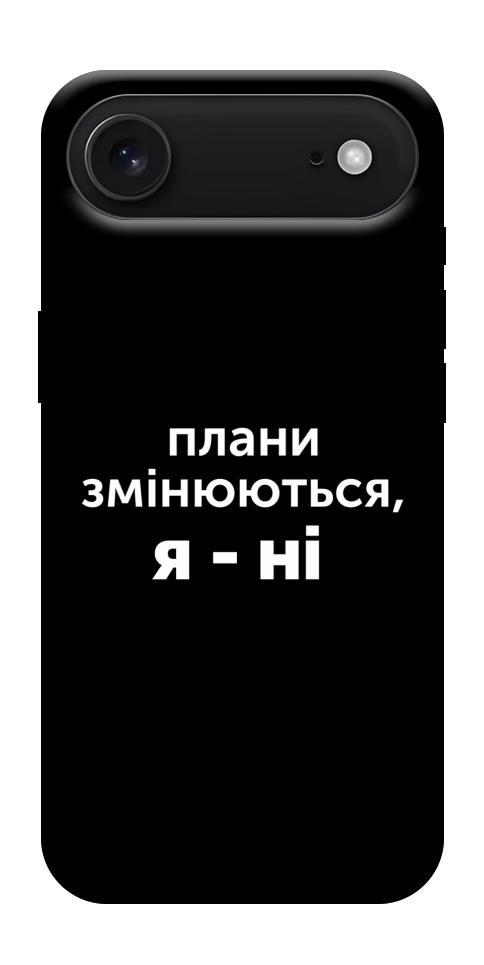 Чохол Плани змінюються для iPhone 17 Air