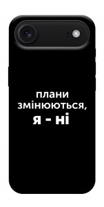 Чохол Плани змінюються для iPhone 17 Air