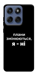 Чохол Плани змінюються для Motorola Edge 60 Fusion