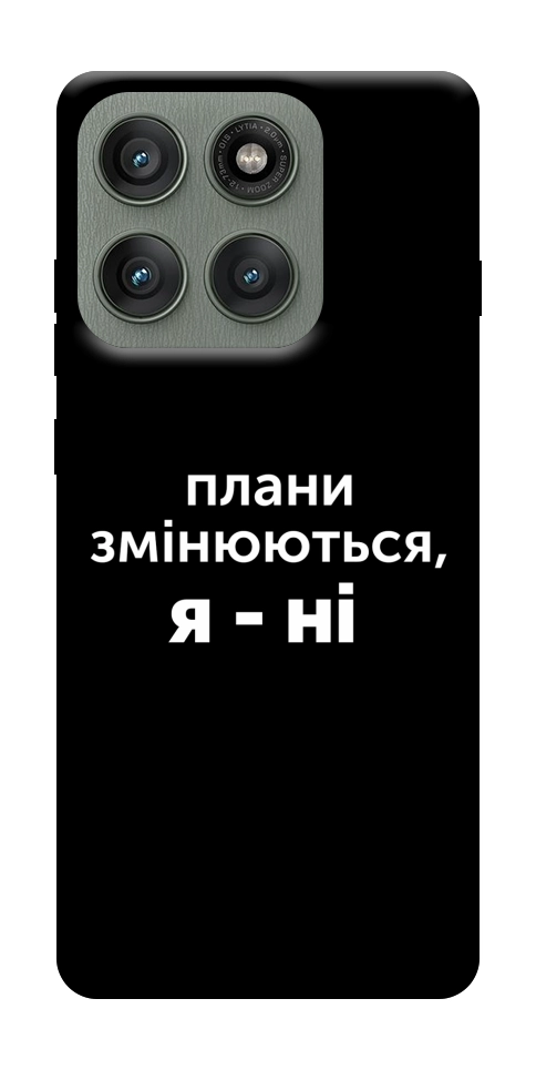 Чохол Плани змінюються для Motorola Edge 60 Pro