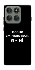 Чохол Плани змінюються для Motorola Edge 60 Pro