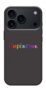 Чохол Пиріжечок для iPhone 17 Pro Max