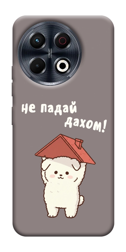Чохол Не падай дахом для TECNO Spark 30 Pro (KL7)