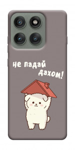 Чохол Не падай дахом для Motorola Edge 60 Pro