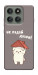 Чохол Не падай дахом для Motorola Edge 60 Pro
