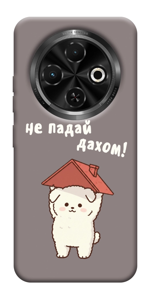 Чехол Не падай дахом для TECNO Spark 30C (KL5n)