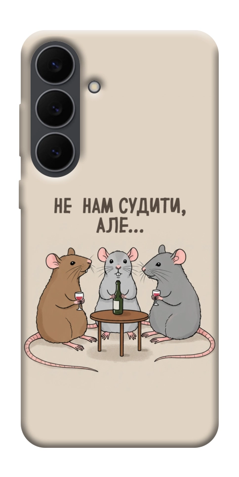 Чехол Не нам судити для Galaxy S25 FE
