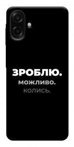Чохол Зроблю можливо колись для Galaxy A07