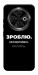 Чехол Зроблю можливо колись для TECNO Spark 30C (KL5n)