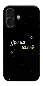 Чохол Зірочка палай для iPhone 17