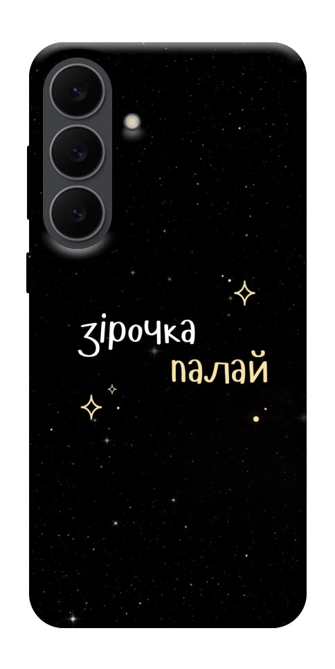 Чехол Зірочка палай для Galaxy S25 FE