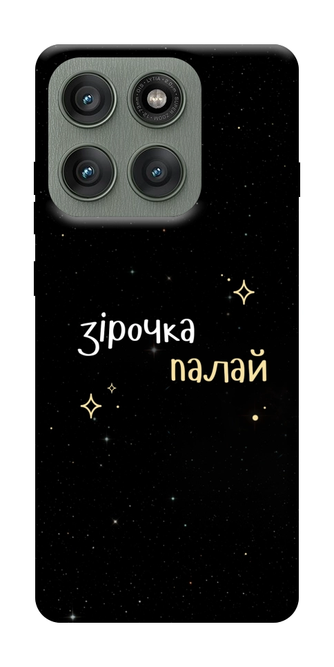Чохол Зірочка палай для Motorola Edge 60 Pro