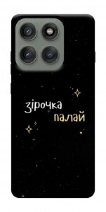 Чохол Зірочка палай для Motorola Edge 60 Pro
