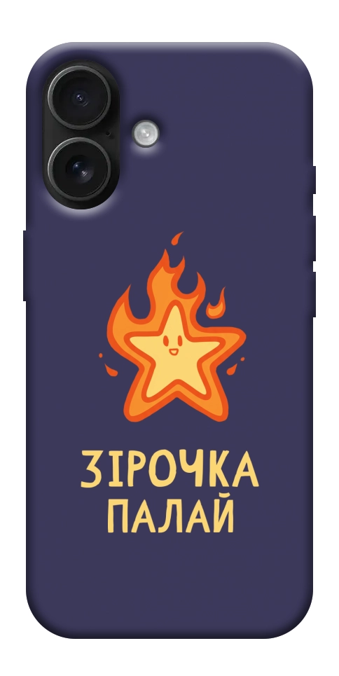 Чохол Палаюча зірочка для iPhone 17