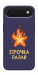 Чохол Палаюча зірочка для iPhone 17 Air