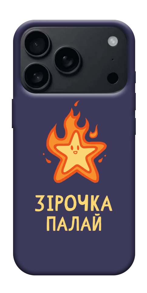 Чохол Палаюча зірочка для iPhone 17 Pro Max