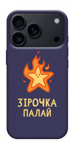 Чохол Палаюча зірочка для iPhone 17 Pro Max