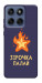 Чохол Палаюча зірочка для Motorola Edge 60 Fusion