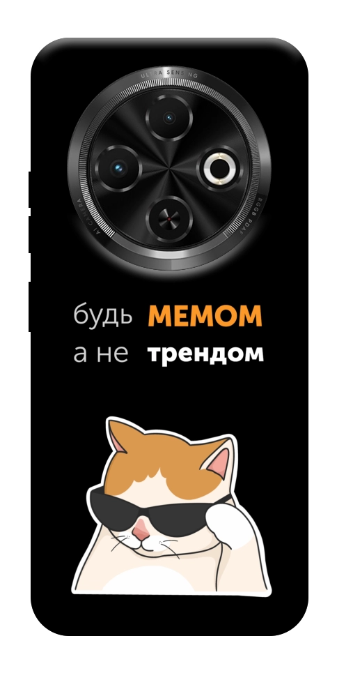 Чехол Будь мемом для TECNO Spark 30C (KL5n)