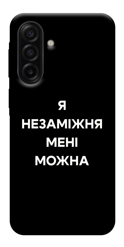 Чехол Я незаміжня для Galaxy A17 5G