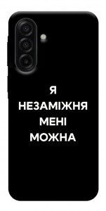 Чехол Я незаміжня для Galaxy A17 5G