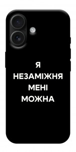 Чохол Я незаміжня для iPhone 17
