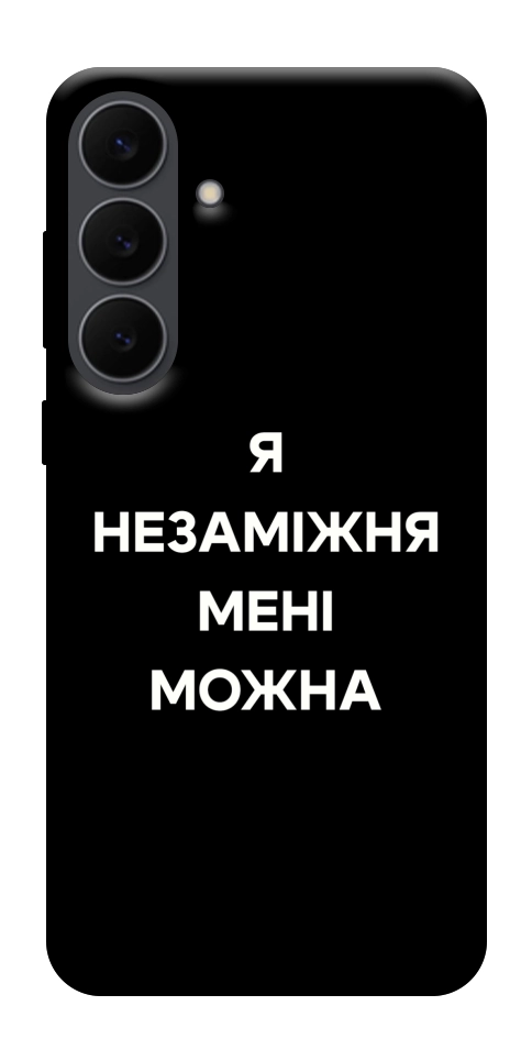 Чехол Я незаміжня для Galaxy S25 FE