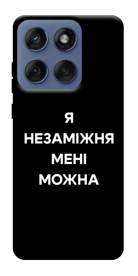 Чохол Я незаміжня для Motorola Edge 60 Fusion