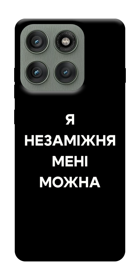 Чохол Я незаміжня для Motorola Edge 60 Pro