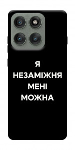 Чохол Я незаміжня для Motorola Edge 60 Pro