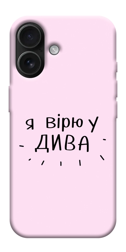 Чохол Вірю у дива для iPhone 17