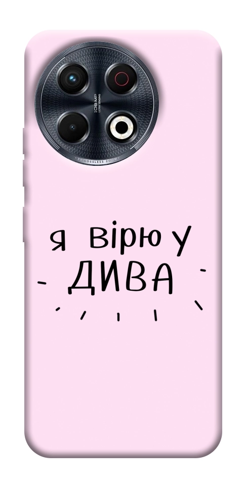 Чохол Вірю у дива для TECNO Spark 30 Pro (KL7)