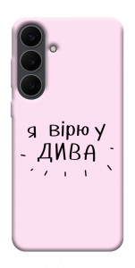 Чехол Вірю у дива для Galaxy S25 FE