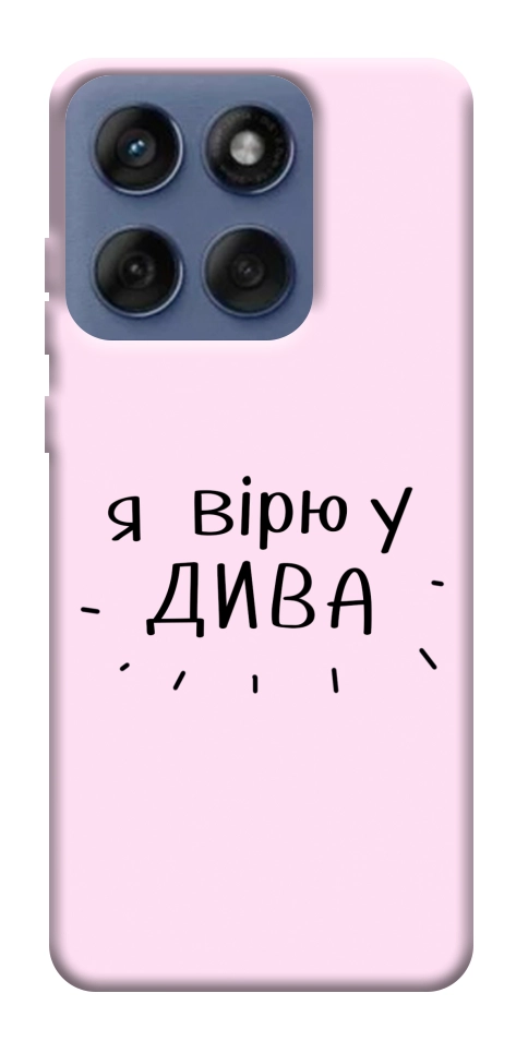 Чохол Вірю у дива для Motorola Edge 60 Fusion