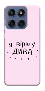 Чохол Вірю у дива для Motorola Edge 60 Fusion