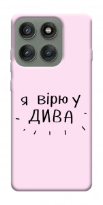 Чохол Вірю у дива для Motorola Edge 60 Pro