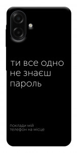 Чохол Не знаєш пароль для Galaxy A07
