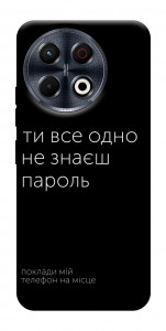 Чохол Не знаєш пароль для TECNO Spark 30 Pro (KL7)