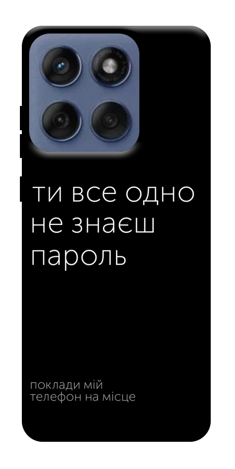 Чохол Не знаєш пароль для Motorola Edge 60 Fusion