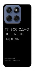 Чохол Не знаєш пароль для Motorola Edge 60 Fusion