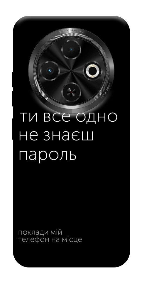 Чехол Не знаєш пароль для TECNO Spark 30C (KL5n)