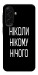 Чехол Ніколи нічого для Galaxy A17 5G