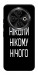 Чехол Ніколи нічого для TECNO Spark 30C (KL5n)