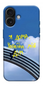 Чохол Україна мій дім для iPhone 17