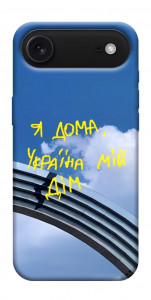 Чохол Україна мій дім для iPhone 17 Air