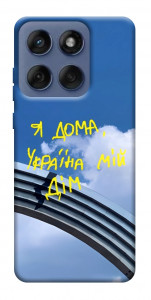 Чохол Україна мій дім для Motorola Edge 60 Fusion