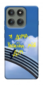 Чохол Україна мій дім для Motorola Edge 60 Pro