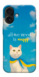 Чохол Все буде мур! для iPhone 17